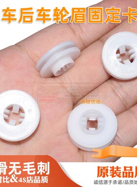 适用老款宝马Mini 迷你CooperR50R53R52后车轮眉固定夹子卡扣