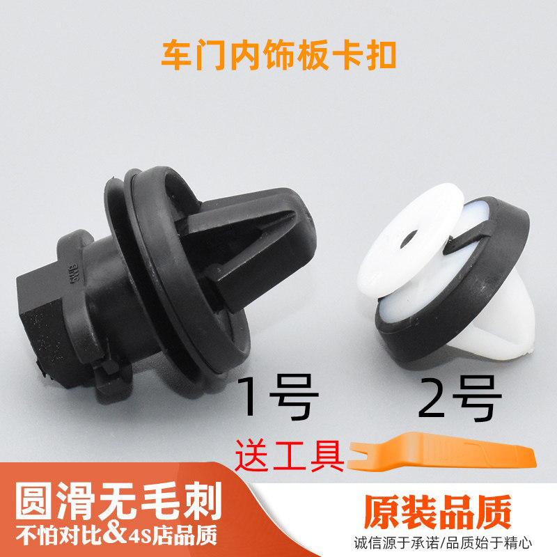 全新宝来明锐新桑新捷达卡扣