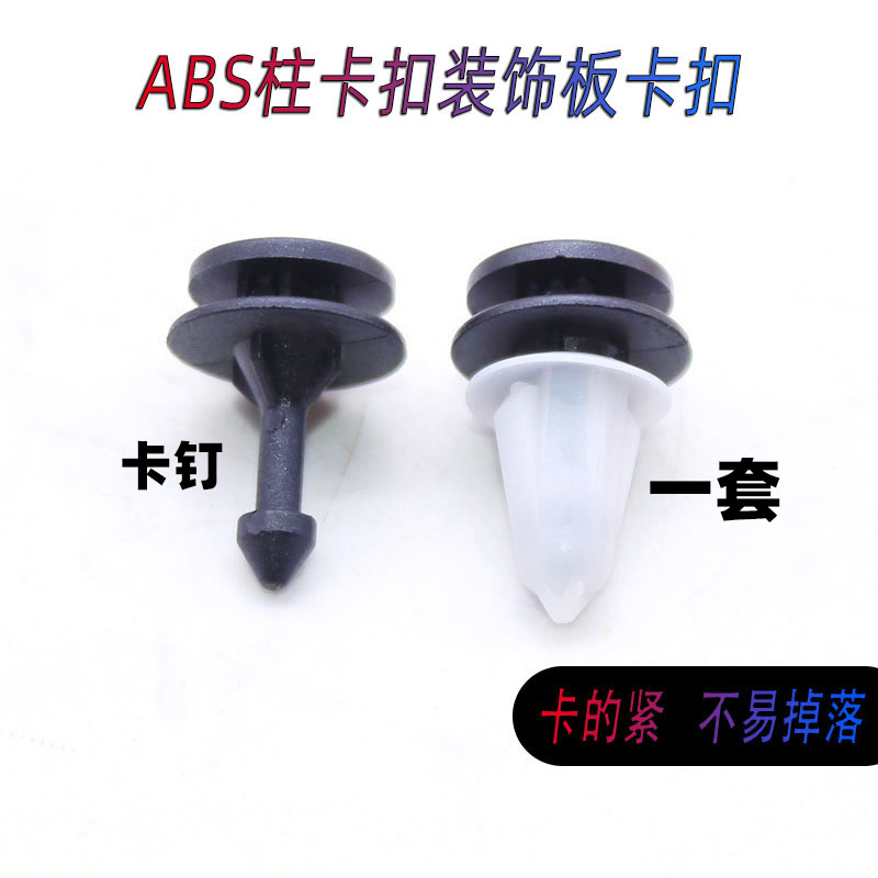 大众桑塔纳原车脚踏板卡扣