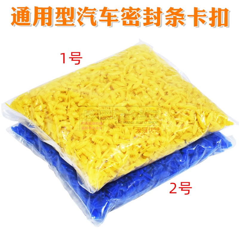 卡天奴前中后门边固定扣卡扣