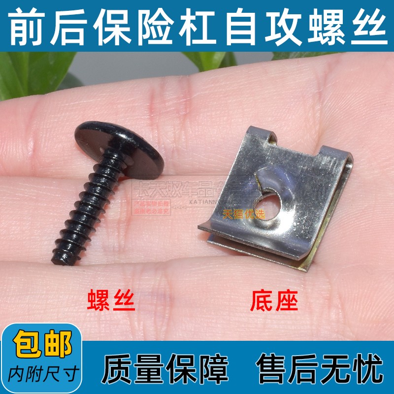 奥迪Q5A8A8LQ7R8STTS8SQ5TT前后保险杠发动机底盘车轮扰流板螺母