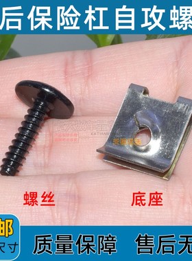 奥迪Q5A8A8LQ7R8STTS8SQ5TT前后保险杠发动机底盘车轮扰流板螺母