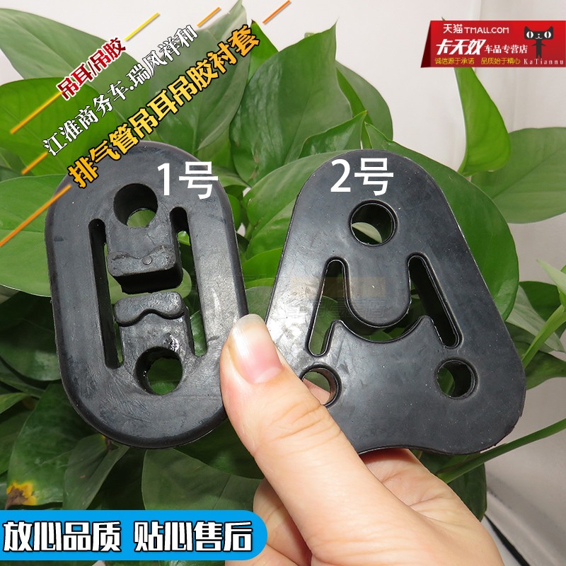 适用金夫人消声器吊耳瑞风