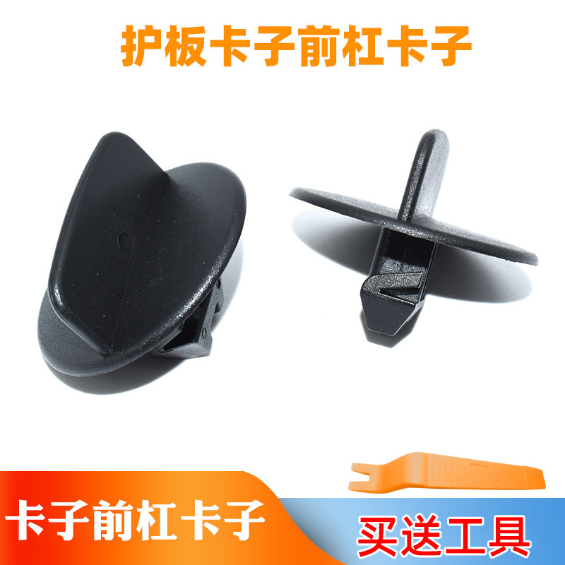 适用于jeep大切诺基前保险杠卡扣大切下护板卡子前杠卡子Mopar