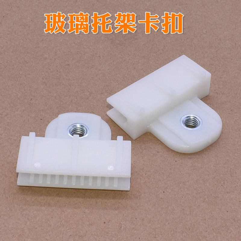 通用玻璃固定卡玻璃托升降卡子扣