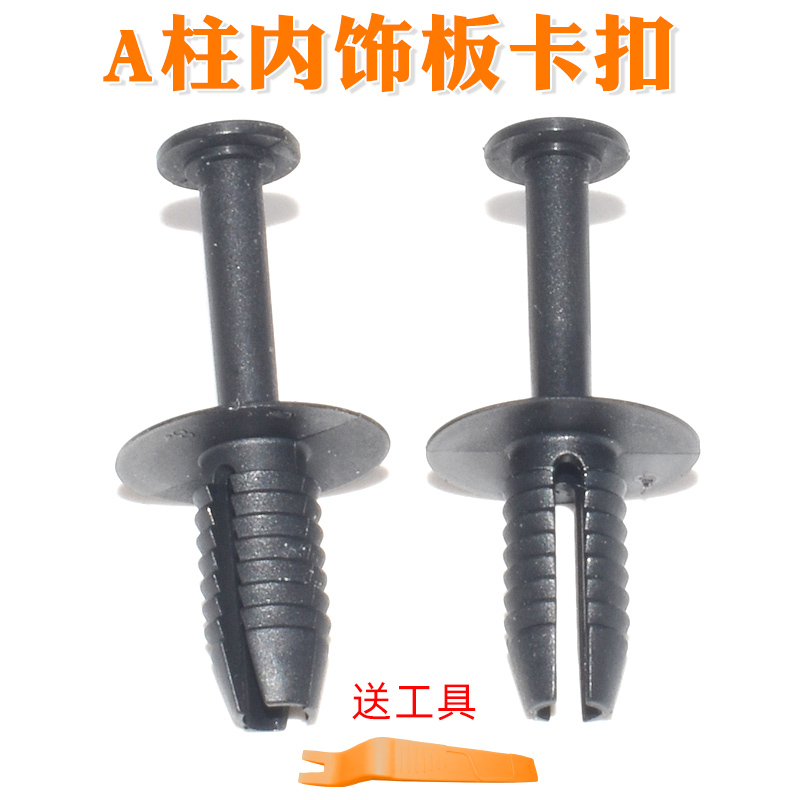 i3迷你后侧裙保险杠卡扣