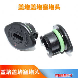 适用奥迪EA888 A4 A6LQ5气缸盖气门饰盖室盖闷盖堵盖堵塞油盖螺丝