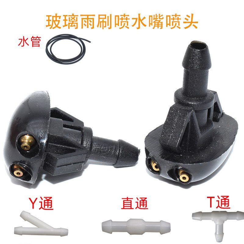 前机盖洗涤器洒水器喷水嘴喷头