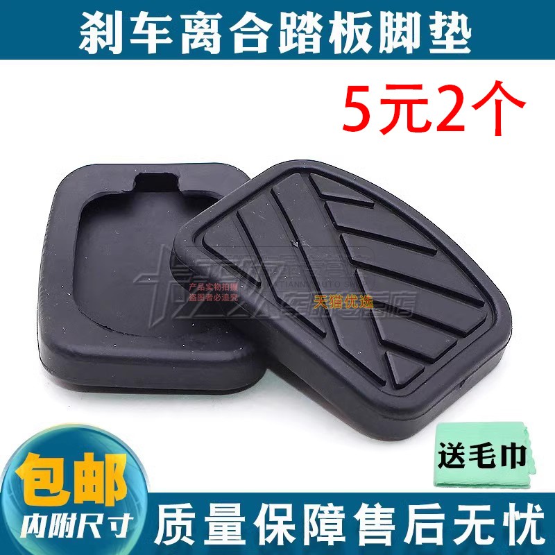 脚垫橡胶防滑垫制动器胶皮