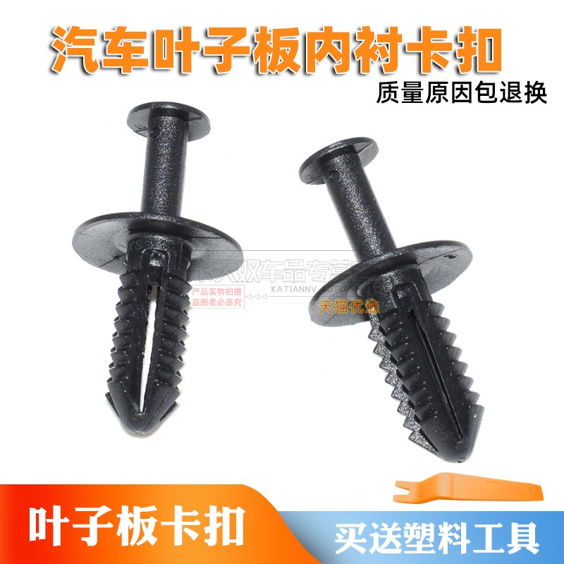 适用于奔驰保险杠中网叶子