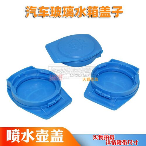 适用奥迪轿跑喷水水壶盖