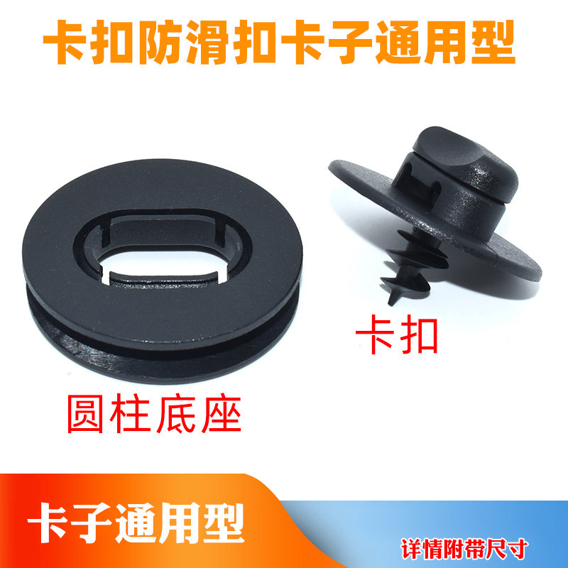 汽车地毯脚垫固定器脚垫卡扣防滑扣卡子通用型