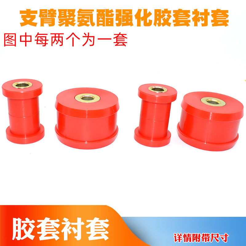 汽车改装聚氨酯前控制臂衬套套件适用于大众高尔夫/捷达MK4 85-06