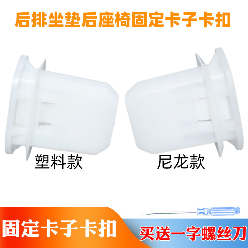 适用别克威朗凯越君越君威英朗科鲁兹后排坐垫后座椅固定卡子卡扣