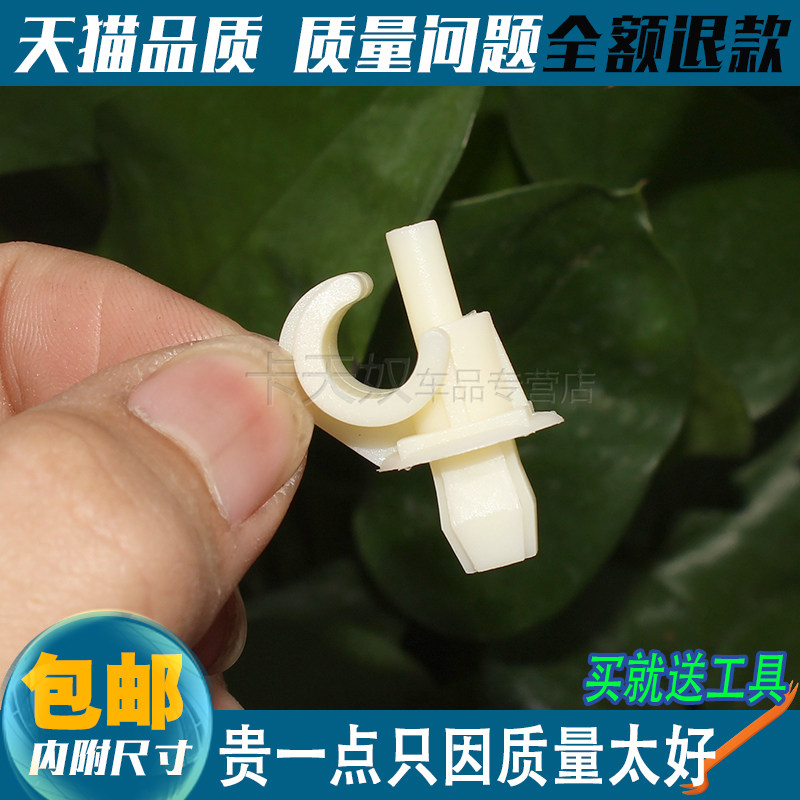 机盖支撑杆卡扣金夫人