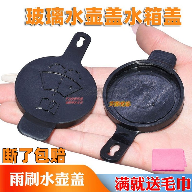 新GL8玻璃水壶盖水箱盖子