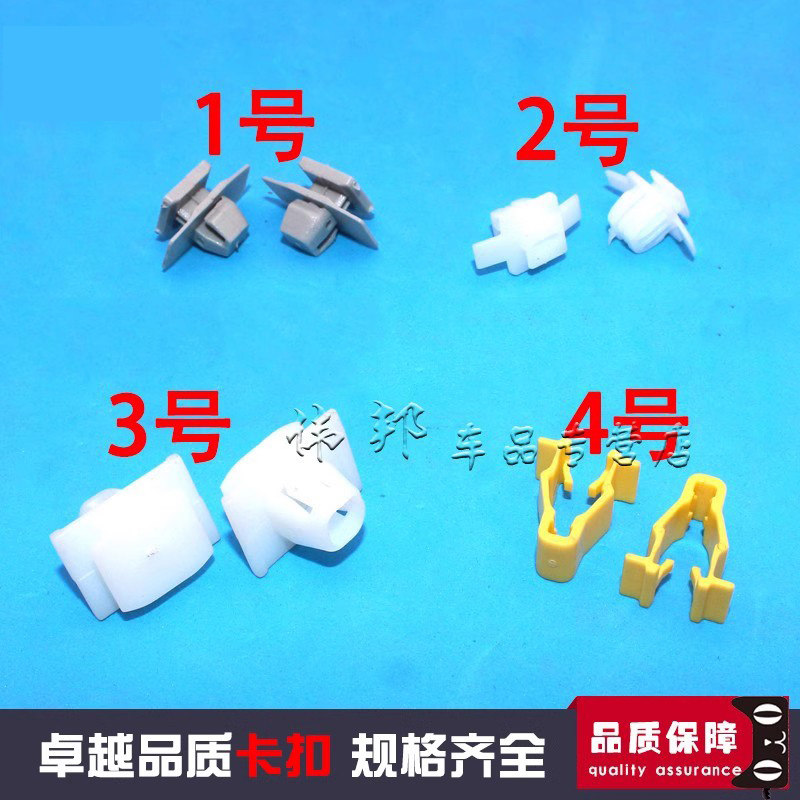 适用于URv新老CRV缤智XRV思域车门外护板防擦条侧裙轮眉卡子卡扣