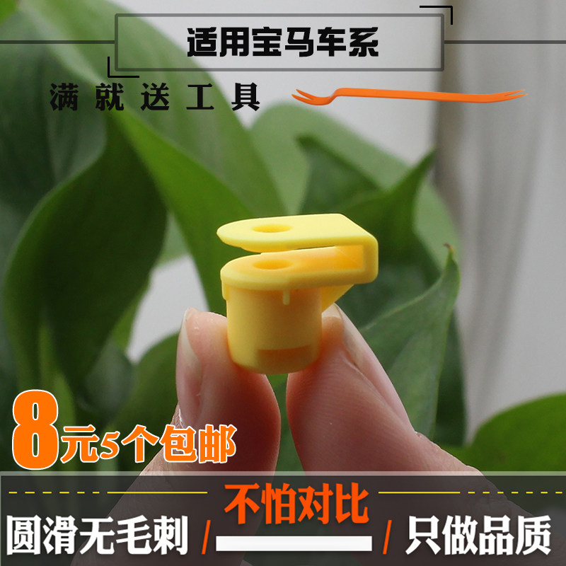 宝马5系6系7系X5X6前保险杠格栅装饰板定速系统夜视摄像螺母卡扣