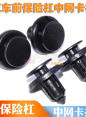 特斯拉ModelYModel3前叶子板导流板前后保险杠进气管底盘中网卡扣