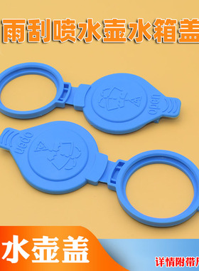 适用宝马G30G38G12雨刮喷水壶水箱盖新款5系7系525528530 730 740