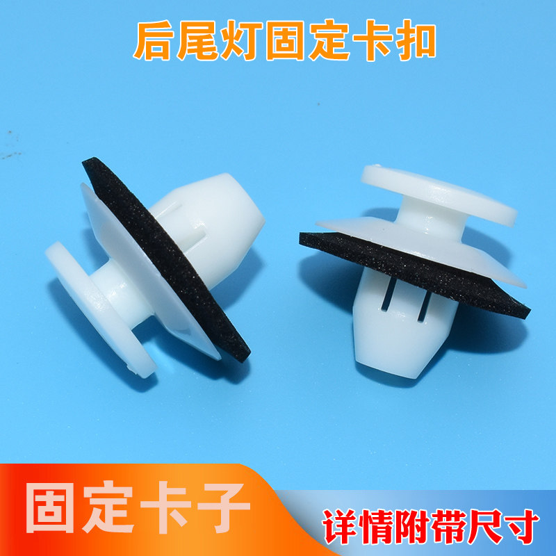 适配比亚迪F3G3M6L3S6速锐卡扣