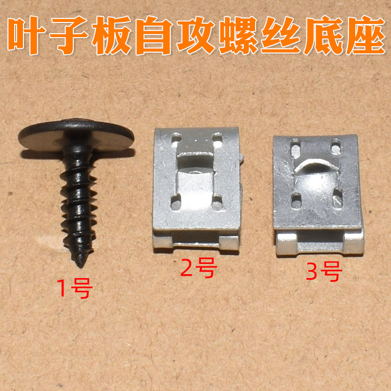 速腾迈腾宝来捷达高尔夫卡扣
