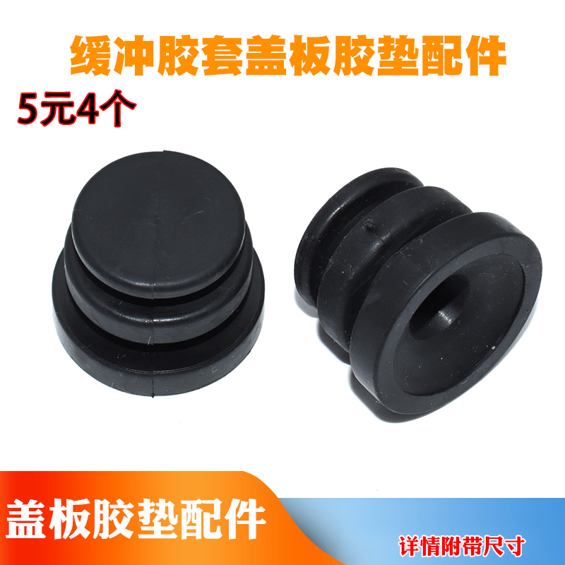 适用长丰猎豹CS6/CS7/CS9/CS10发动机装饰罩缓冲胶套盖板胶垫配件