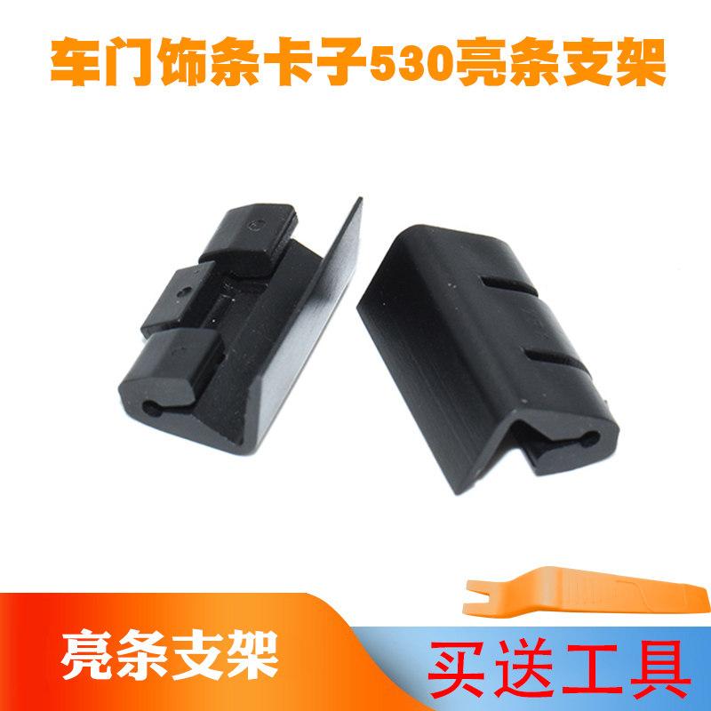 适用于宝马E34 E39 F18 车门亮条卡扣520车门饰条卡子530亮条支架