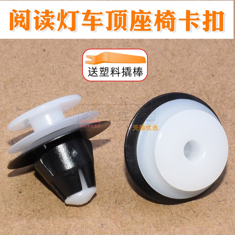 CTESGXLSLX车顶座椅背门卡扣