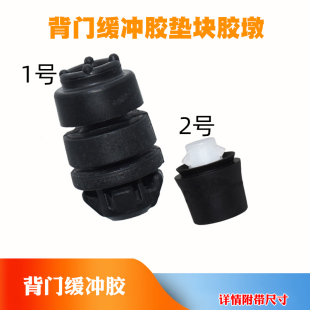 适用于09 新老汉兰达尾门胶粒背门缓冲胶背门缓冲胶垫块胶墩 21款