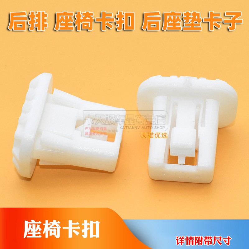 后排座椅卡扣后座垫卡子