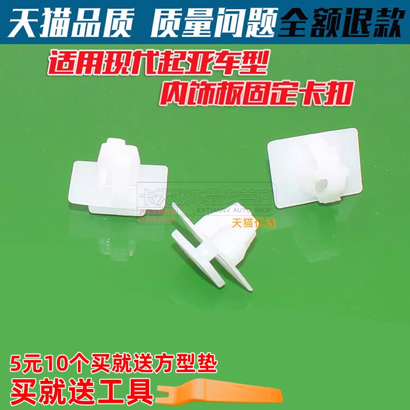 卡天奴侧裙边包围索兰托轮眉卡子