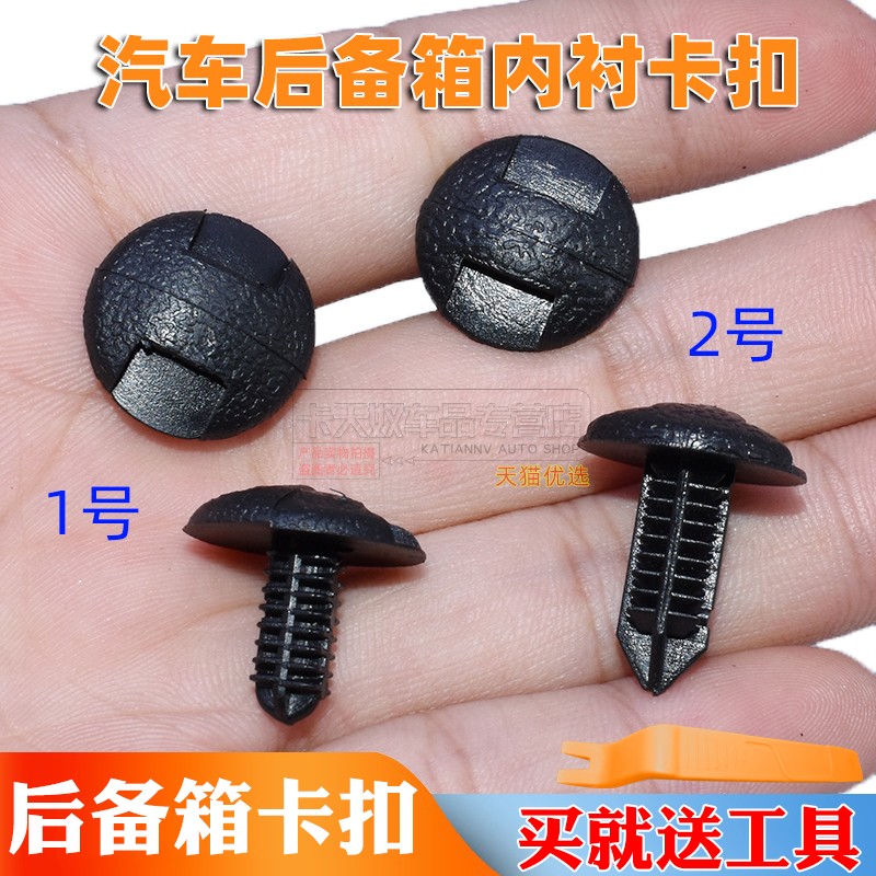 丰田卡罗凯美瑞皇冠亚洲后备箱