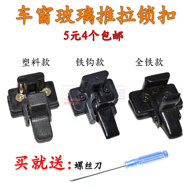 五菱之光汽车中门玻璃卡扣扬光中门窗户卡扣兴旺面包车窗卡子配件