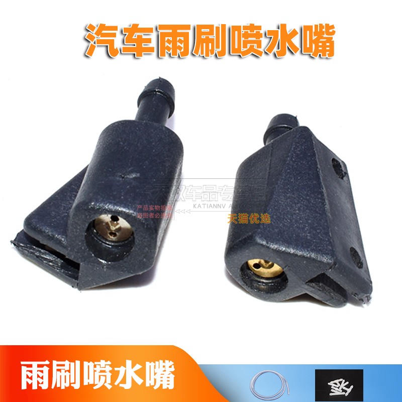 雨刮臂喷水嘴喷头东风货车配件