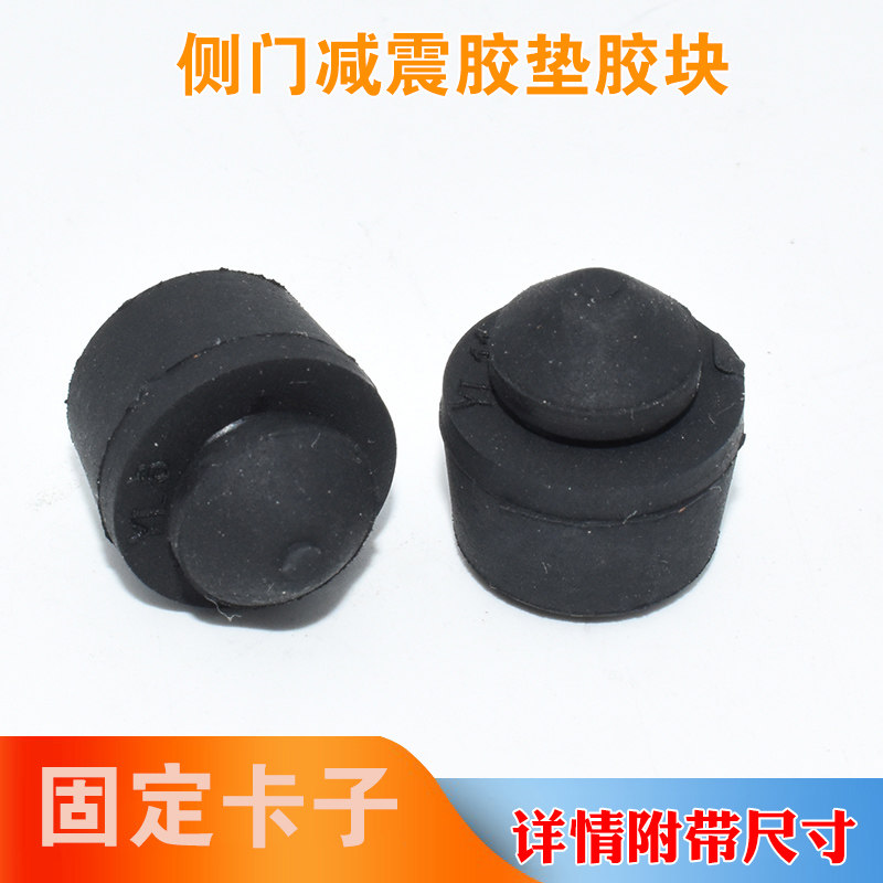 车门缓冲块酷威胶墩隔震垫