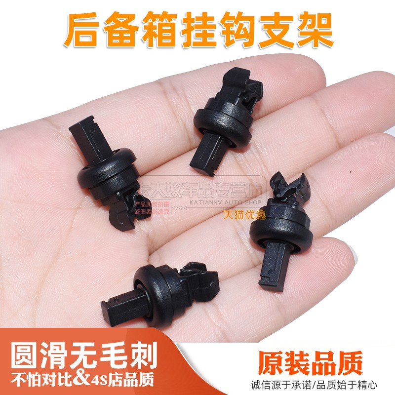 汽车行李架夹吊绳面板盖板