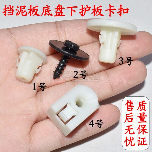 宝马X1X2X3X4X5X6 13567系挡泥板保险杠车底盘护板螺丝母底座卡扣