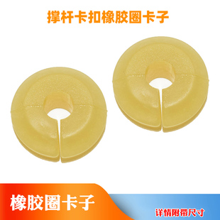 适配经典 福克斯机盖撑杆胶发动机盖撑杆胶垫撑杆卡扣橡胶圈卡子