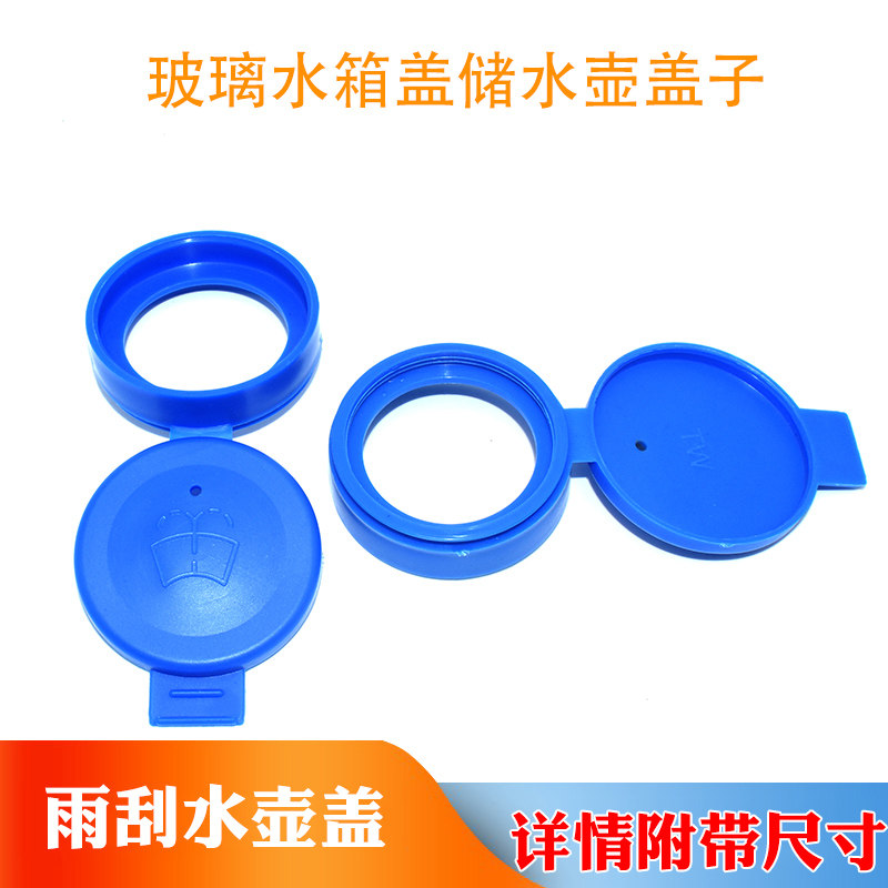 适用于阿尔法.罗密欧Giulia朱丽叶 菲亚特500 博悦水壶盖水箱盖子