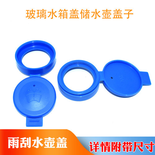 适用于阿尔法.罗密欧Giulia朱丽叶 菲亚特500 博悦水壶盖水箱盖子