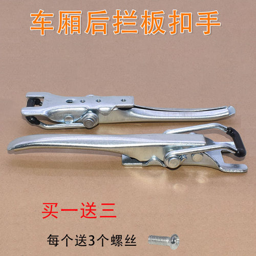 五菱货车旋风车厢扣后门拉手锁扣