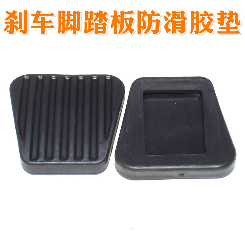 乐风赛欧景程乐聘胶垫皮套