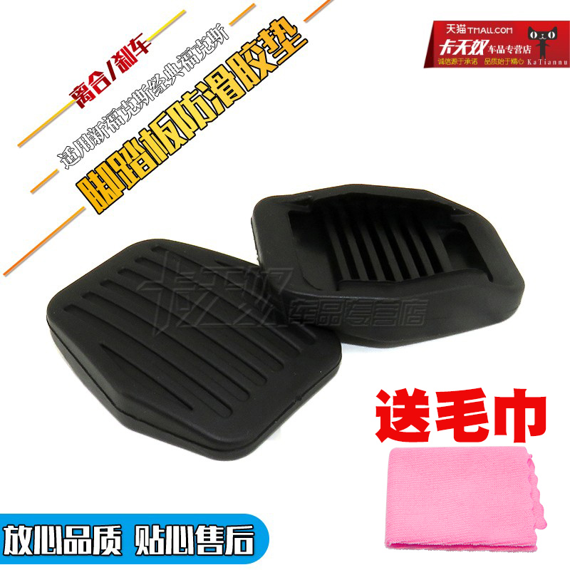 新福克斯经典福克斯 福睿斯离合