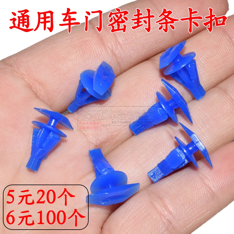 机盖密封条钉塑料卡扣大全