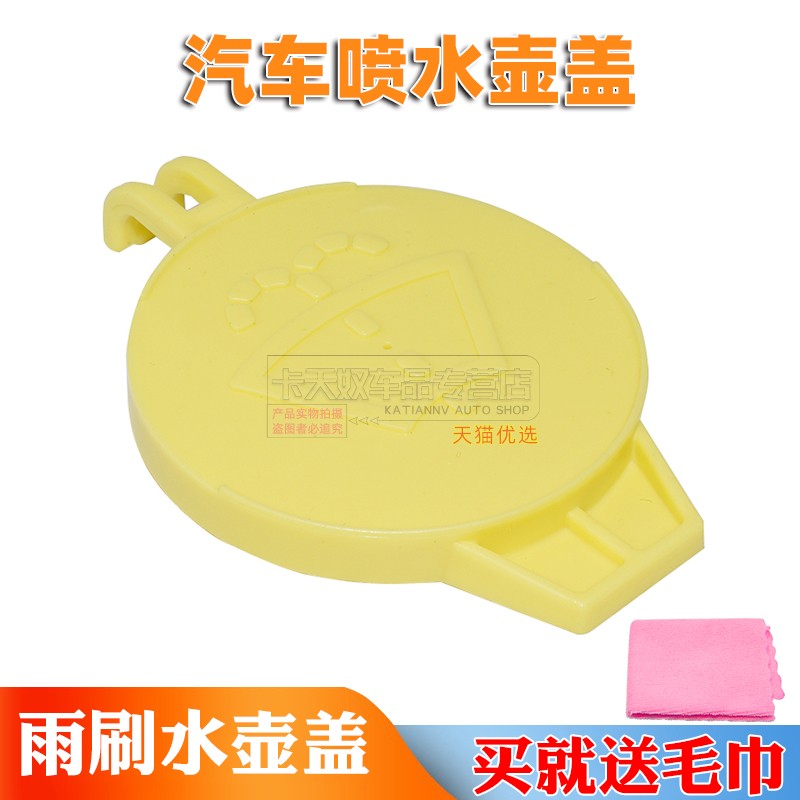 喷水壶盖适用jeep吉普指南牧马人