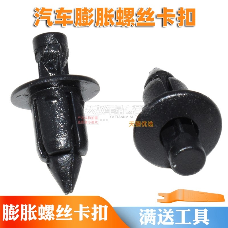 塑料膨胀螺丝卡子卡扣