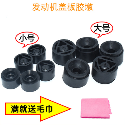 速腾迈腾帕萨特途胶垫