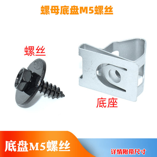 宝马1系E87E883系E90E93E92X5X6底板隔热件钢板螺母底盘M5螺丝