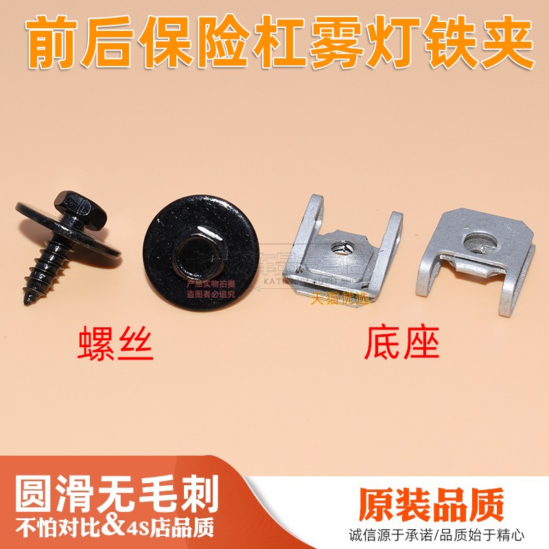 下护板底盘挡泥板螺丝母底座卡扣
